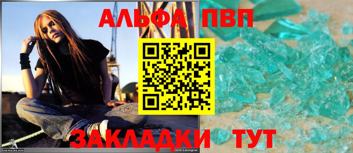 Alfa_PVP  А ПВП СК КРИС  Вход с VPN  Новочеркасск  APVP крисы CK  А ПВП Соль 
