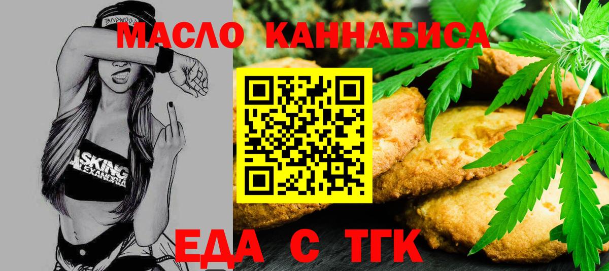 Codein Новочеркасск