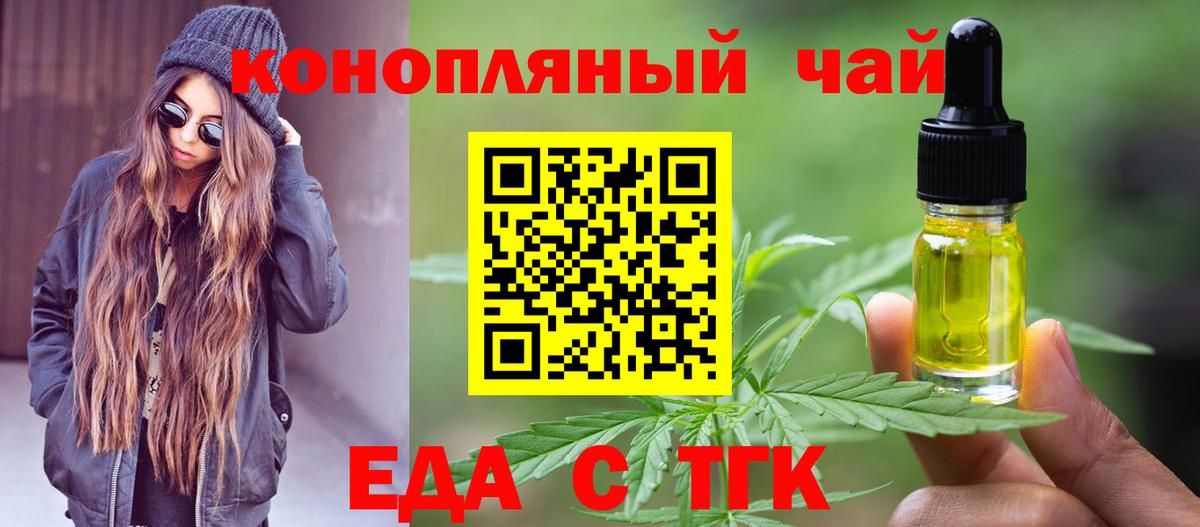 Canna-Cookies конопля  Вход с VPN  Новочеркасск 