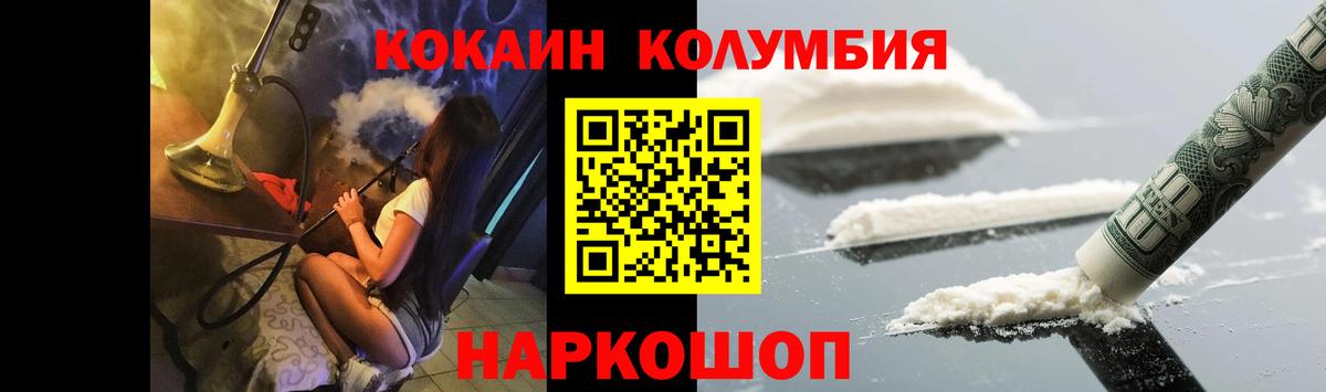 Новочеркасск  купить наркотик  Вход с VPN  COCAIN Columbia  Кокаин 97%  КОКАИН 