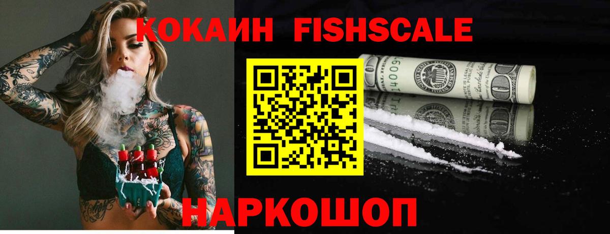 COCAIN 98% Новочеркасск