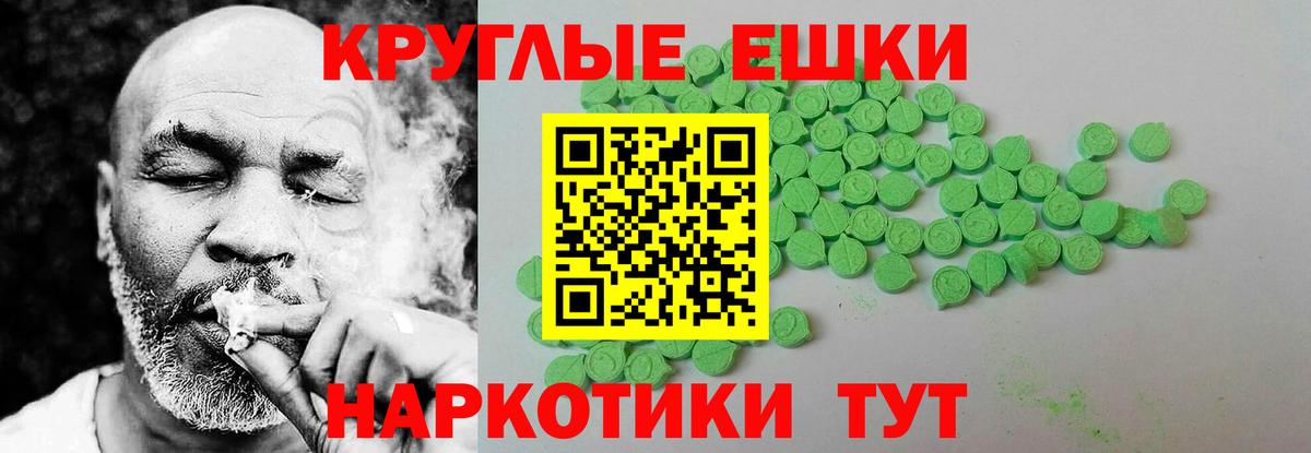 Новочеркасск  ЭКСТАЗИ  Ecstasy Philipp Plein  Вход с VPN  ЭКСТАЗИ Дубай 