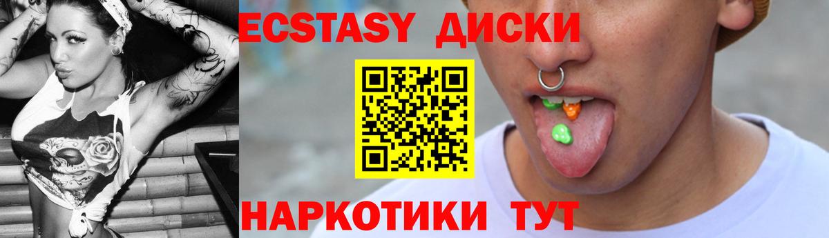 ЭКСТАЗИ 280 MDMA Новочеркасск