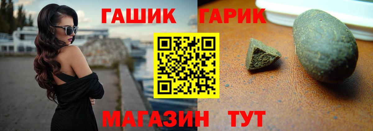 ГАШ убойный Новочеркасск