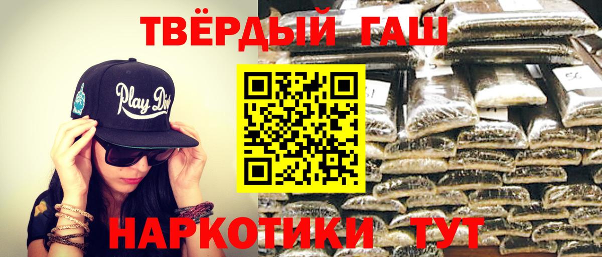 Гашиш Cannabis  ГАШИШ ice o lator  Гашиш  Вход с VPN  Новочеркасск 