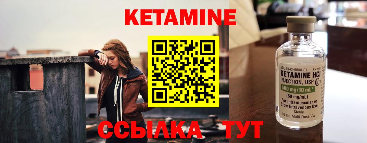 КЕТАМИН ketamine  Кетамин ketamine  Новочеркасск  darknet состав  Вход с VPN 