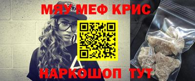 мефедрон мука Тула