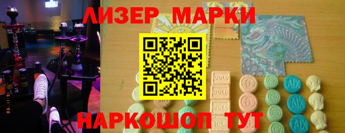 Лсд 25 экстази кислота  LSD-25 экстази  Новочеркасск  ЛСД экстази кислота  Вход с VPN 