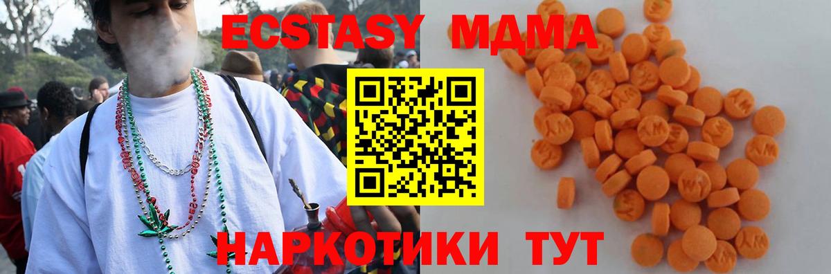 MDMA молли Новочеркасск