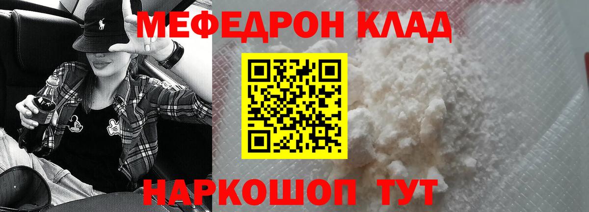 МЕФ мука Новочеркасск