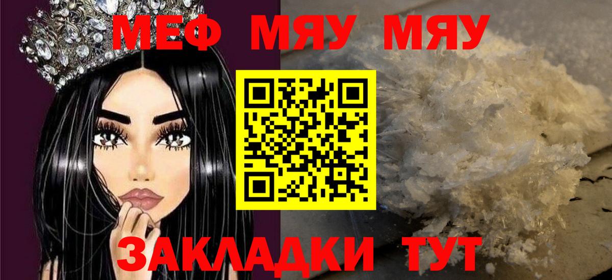 Мефедрон mephedrone  Вход с VPN  Мефедрон  Новочеркасск 
