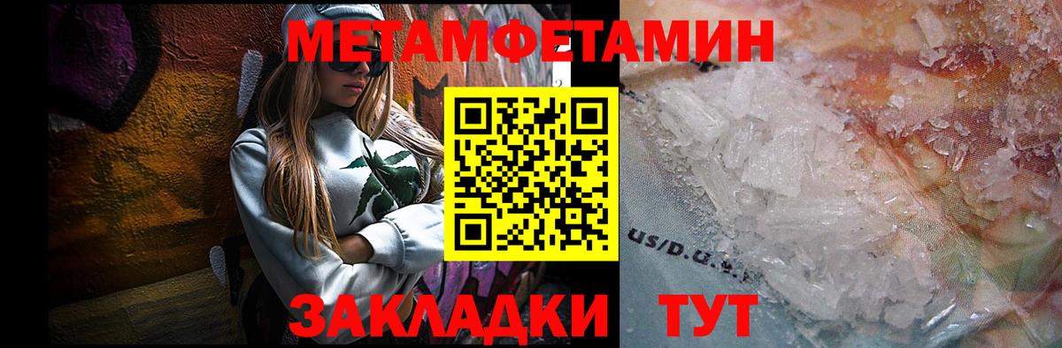 Первитин  Вход с VPN  Новочеркасск  МЕТАМФЕТАМИН кристалл 
