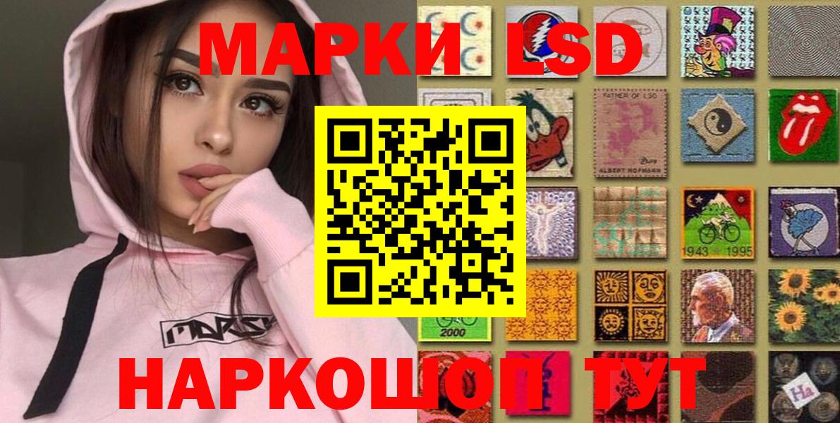 Марки 25I-NBOMe 1,8мг  Марки 25I-NBOMe 1,8мг  Вход с VPN  Наркотические марки  Новочеркасск 