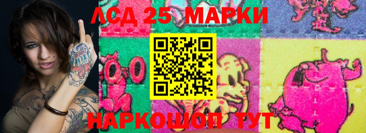 Наркотические марки 1,8мг Новочеркасск